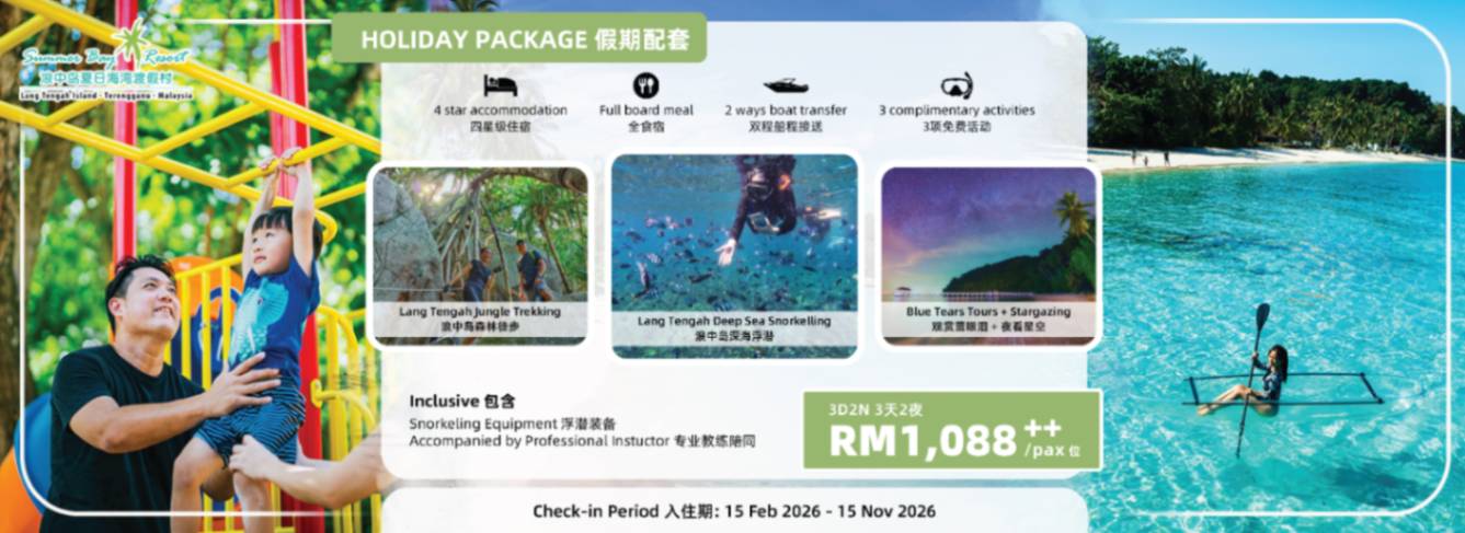 Holiday Package